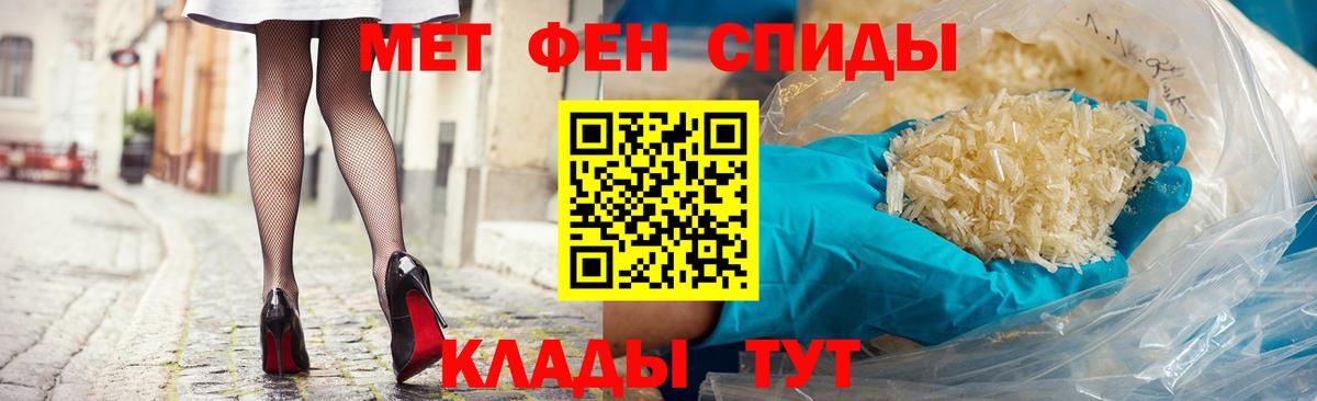 Красноармейск  Амфетамин Premium  Вход с VPN 