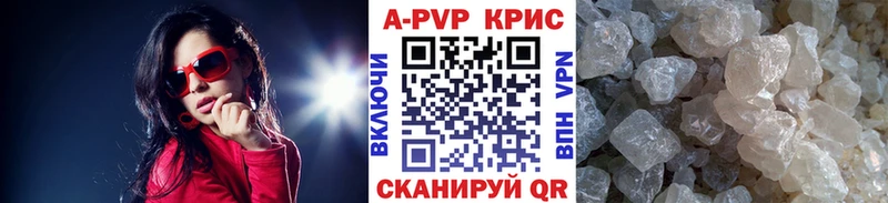 где можно купить   Красноармейск  A PVP VHQ 