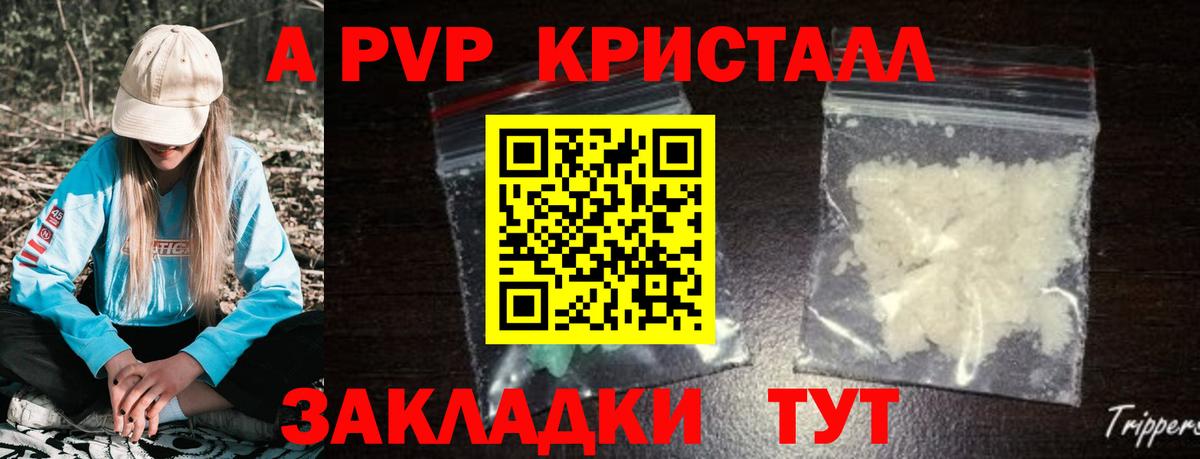 A-PVP мука  закладка  Alpha-PVP кристаллы  Красноармейск  Alpha-PVP Соль  Вход с VPN 