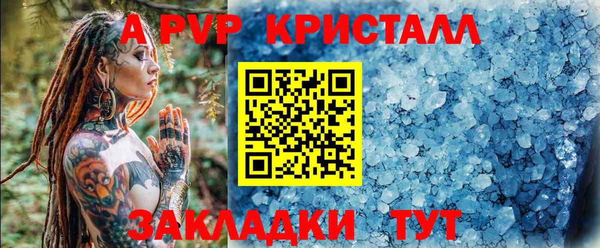 APVP VHQ Красноармейск