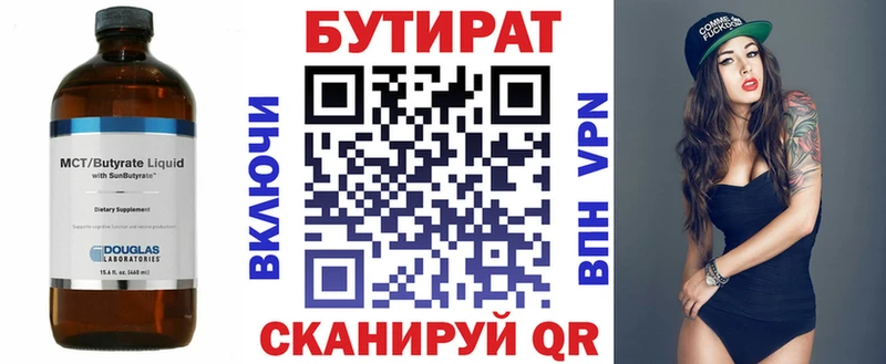 MEGA ССЫЛКА  Красноармейск  БУТИРАТ BDO  где продают  