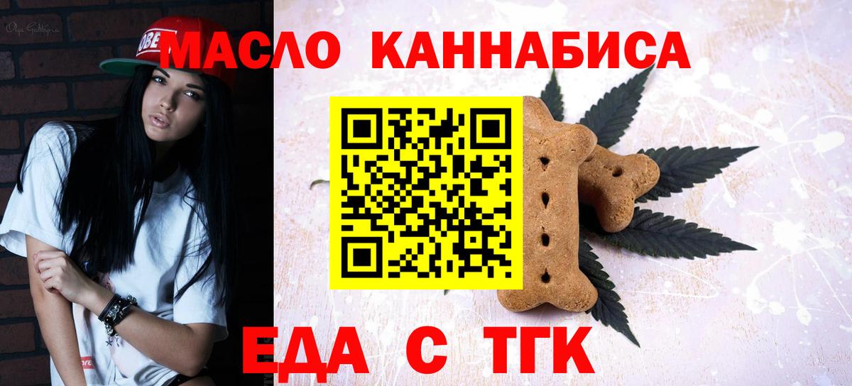 Canna-Cookies марихуана  Вход с VPN  Красноармейск 