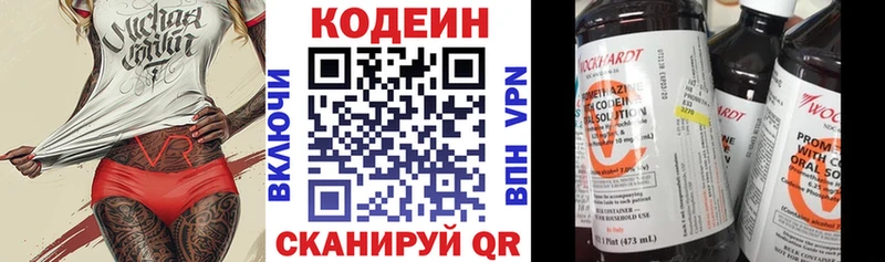 цена наркотик  Красноармейск  OMG ссылка  Кодеиновый сироп Lean Purple Drank 