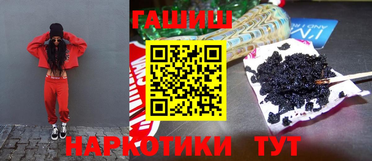 Гашиш ice o lator Красноармейск