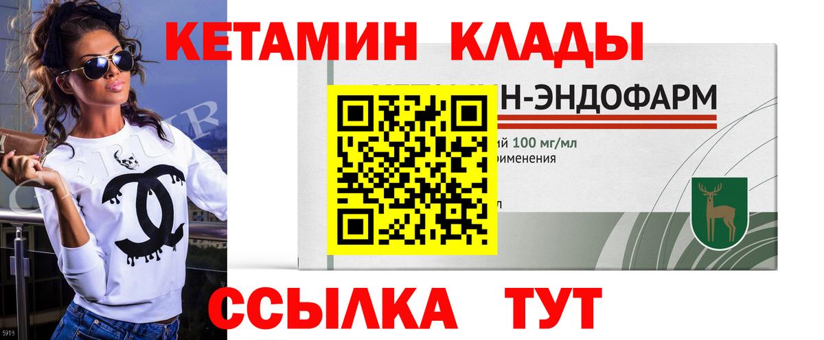 КЕТАМИН ketamine Красноармейск