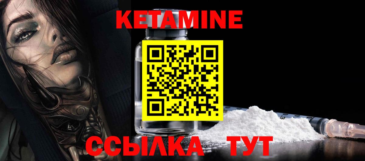 Красноармейск  Кетамин VHQ  Вход с VPN  Кетамин ketamine 