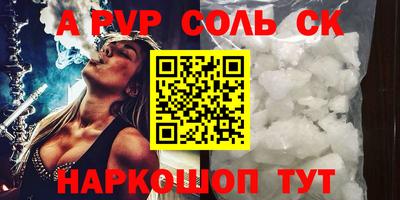 a pvp Гусиноозёрск