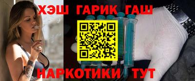гашишное масло Гусь-Хрустальный