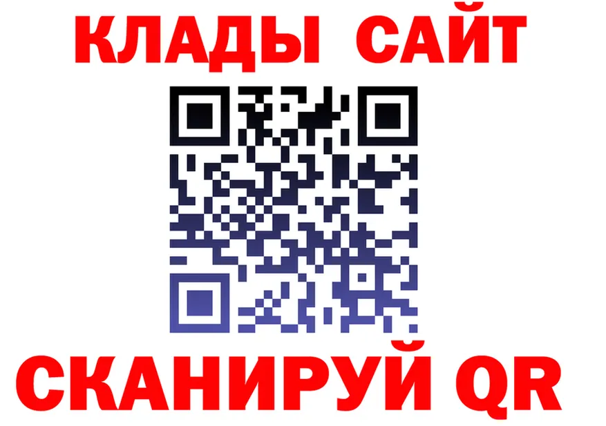 Как найти наркотики? это клад Красноармейск