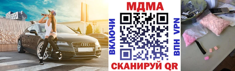 МДМА кристаллы Красноармейск