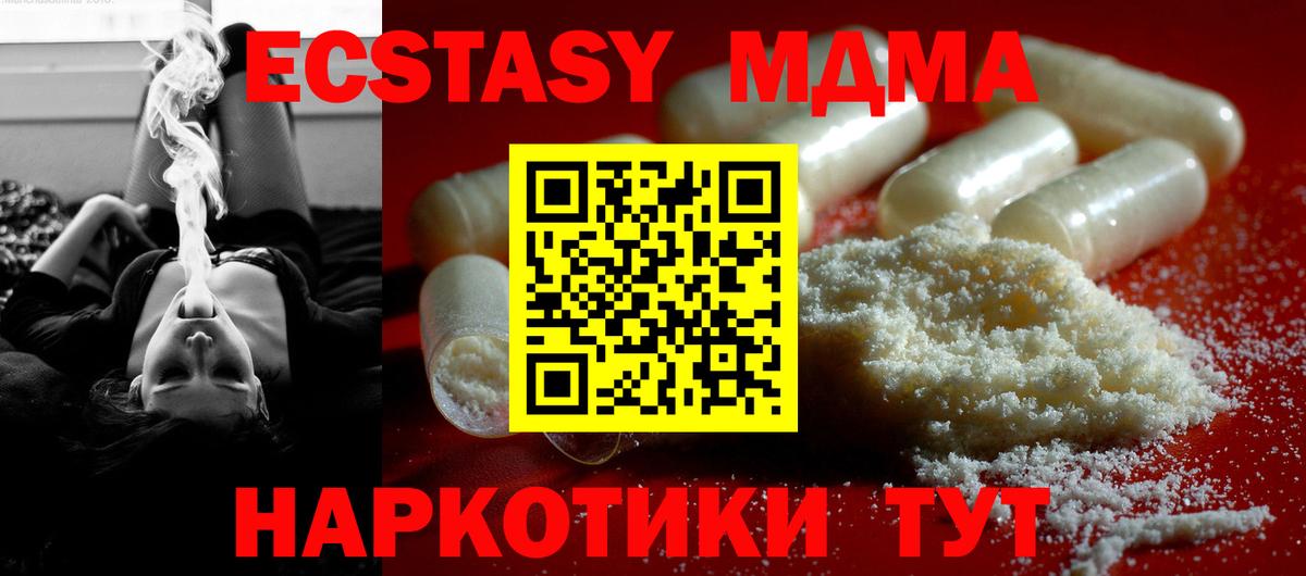 Красноармейск  MDMA VHQ  Вход с VPN  МДМА  МДМА кристаллы 
