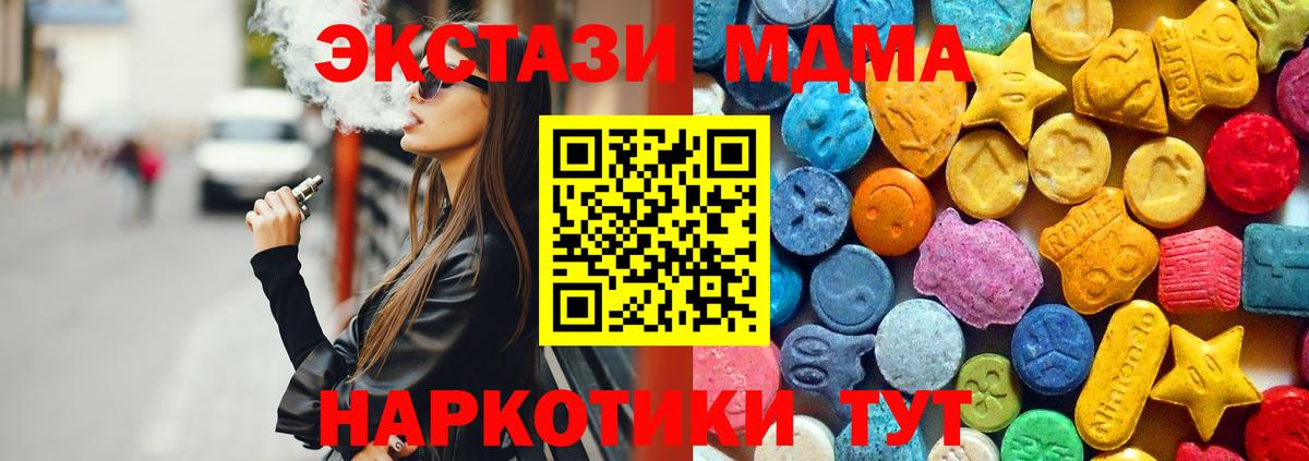МДМА Molly Красноармейск