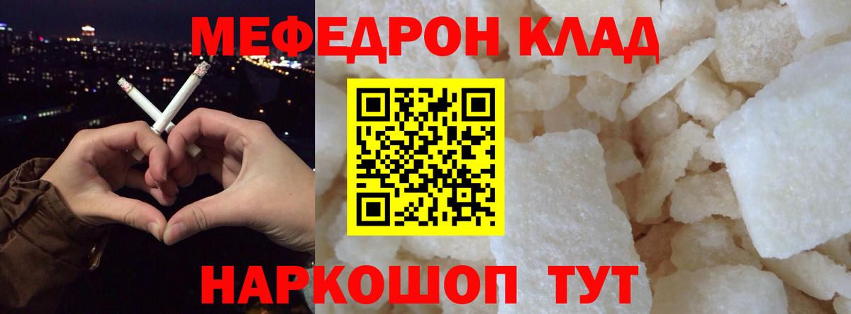 Красноармейск  Меф VHQ  Мефедрон mephedrone  Вход с VPN 