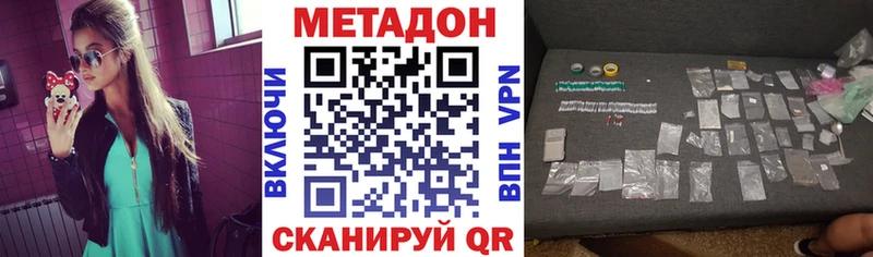 МЕТАДОН белоснежный  что такое   Красноармейск 