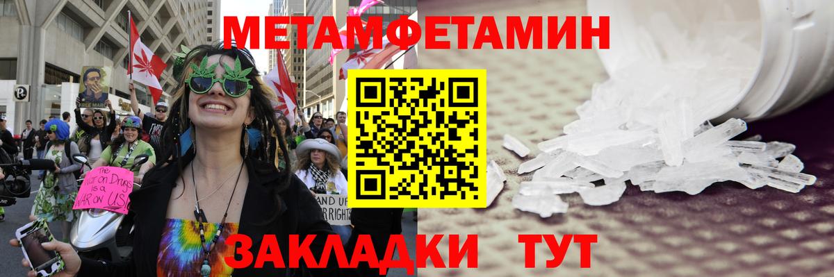 Первитин кристалл Красноармейск