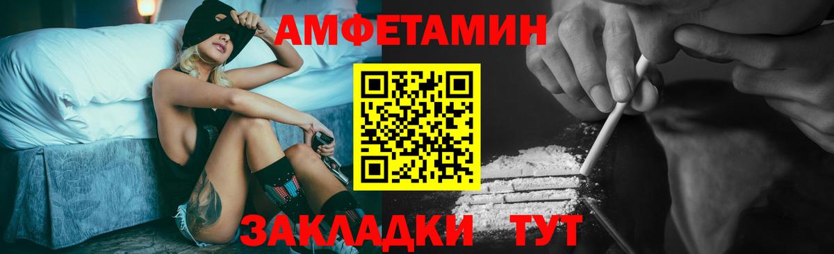 МЕТАМФЕТАМИН Декстрометамфетамин 99.9%  Вход с VPN  Красноармейск 