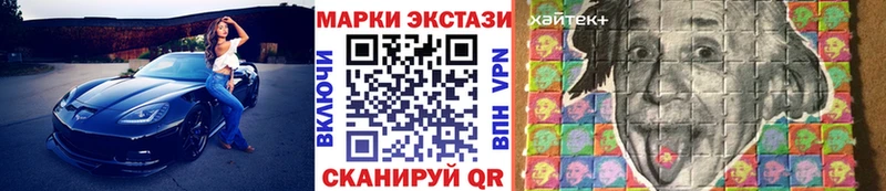 Наркотические марки 1,8мг  даркнет сайт  Красноармейск 