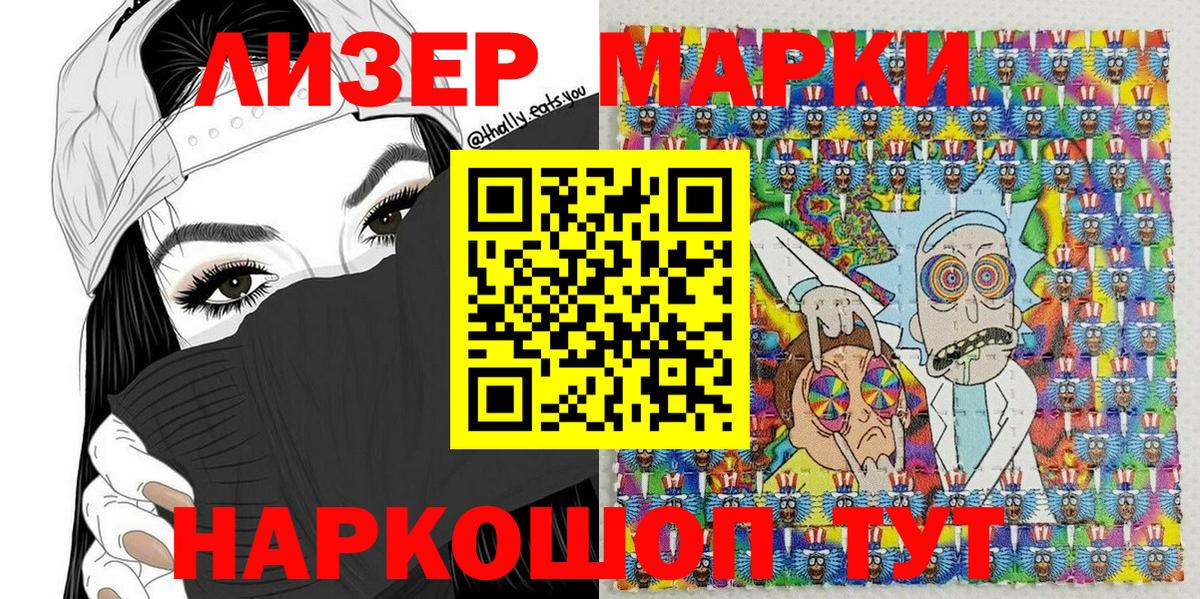 Марки NBOMe 1,5мг Красноармейск