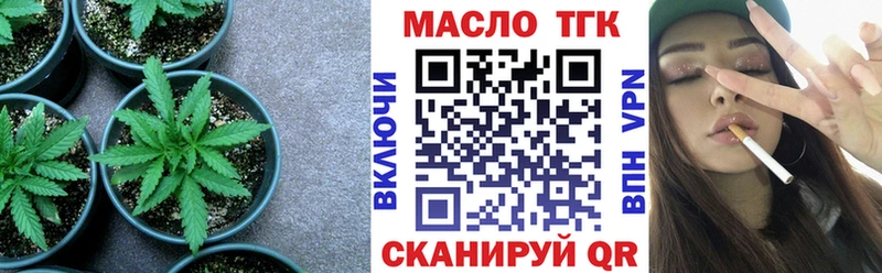 ТГК Wax  Красноармейск 