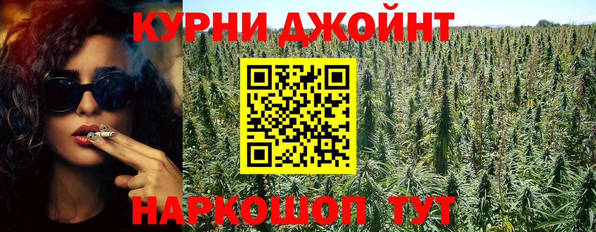 Каннабис OG Kush  МАРИХУАНА Amnesia  Вход с VPN  Каннабис индика  Красноармейск 